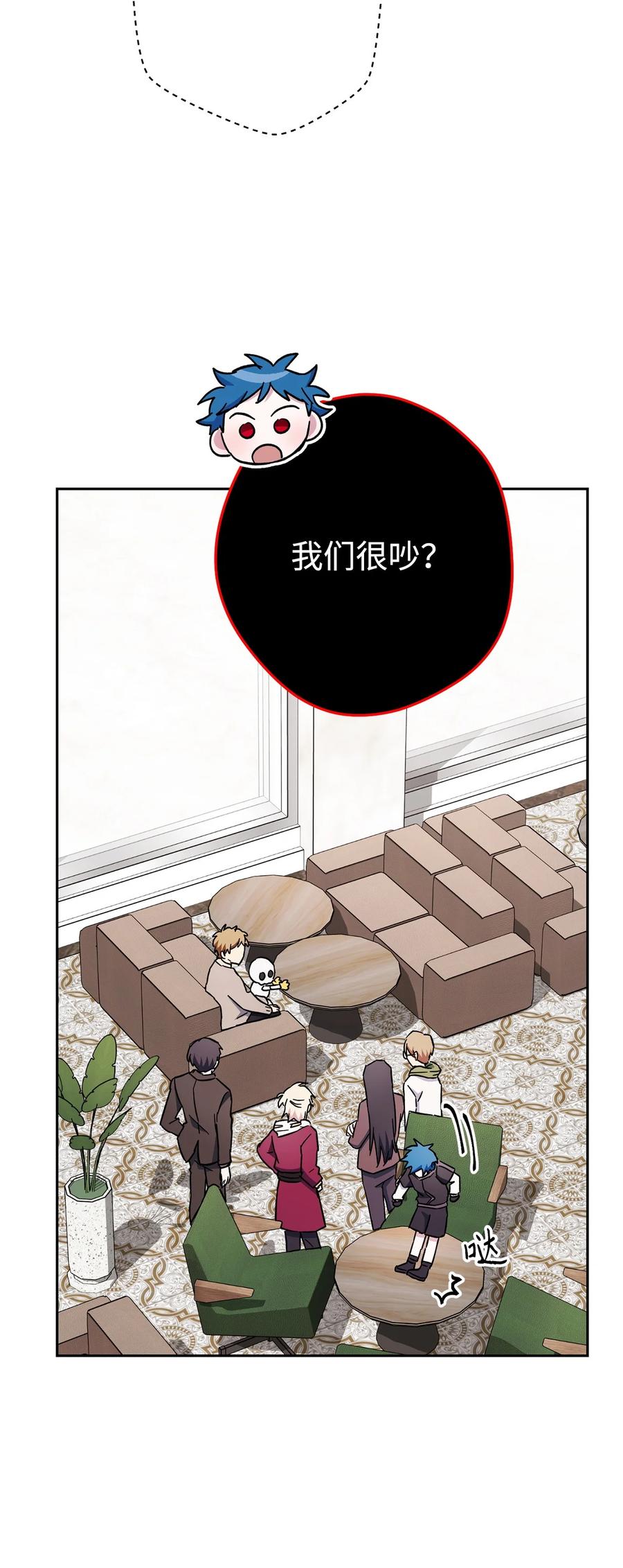 《死灵法师生存记》70 旧人重逢 第6页