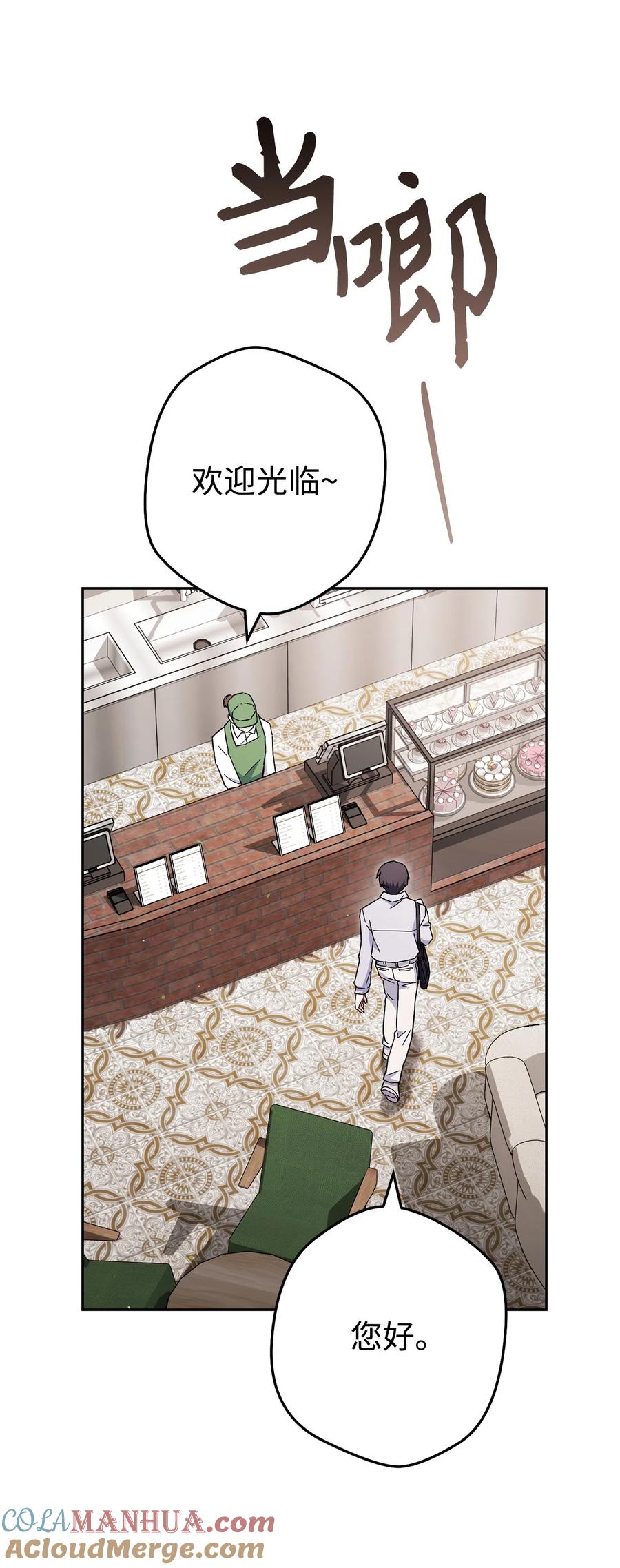 《死灵法师生存记》70 旧人重逢 第41页