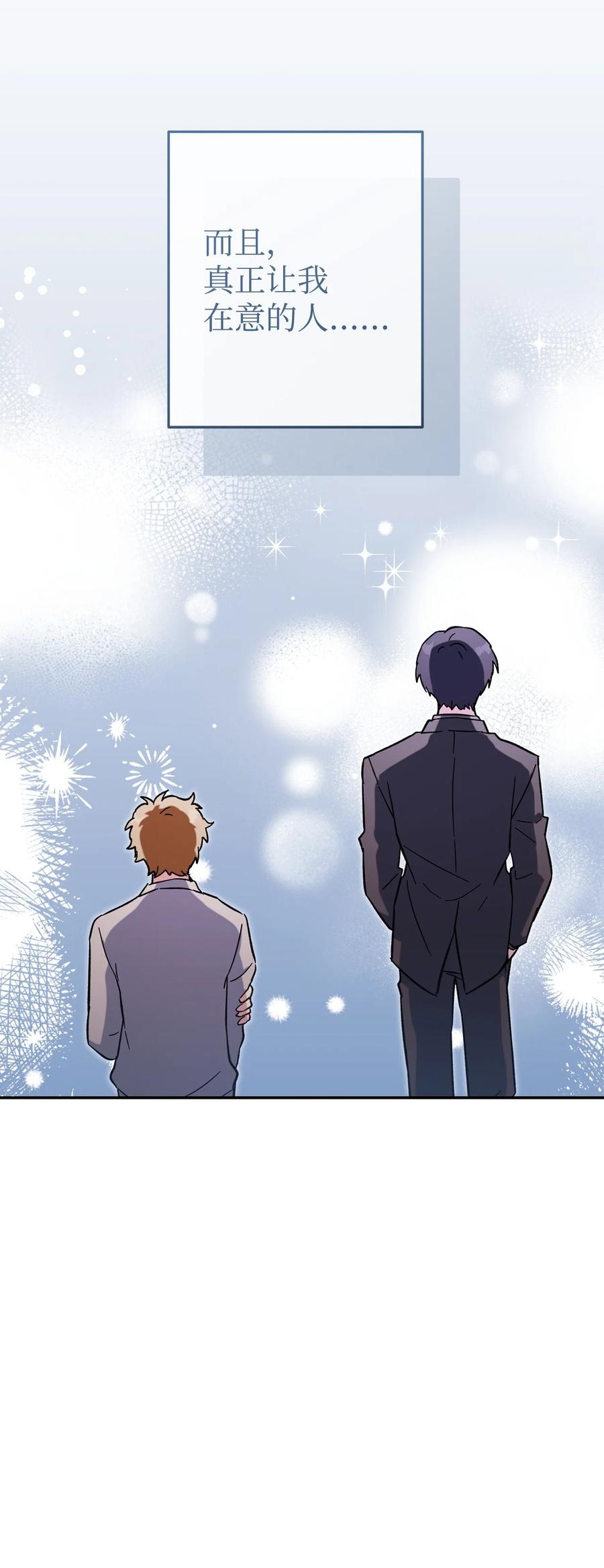 《死灵法师生存记》70 旧人重逢 第15页