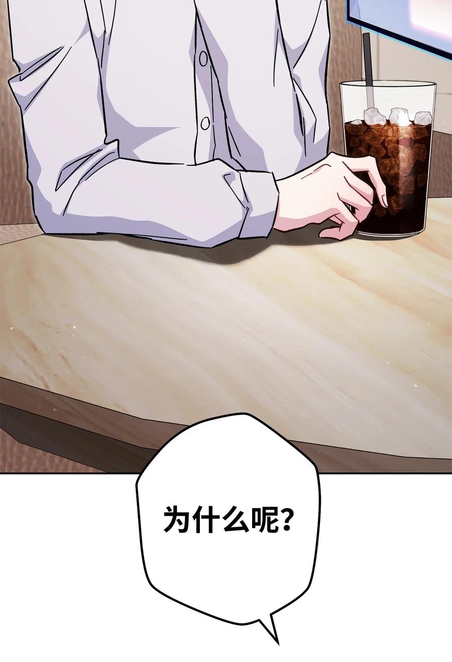 《死灵法师生存记》70 旧人重逢 第84页