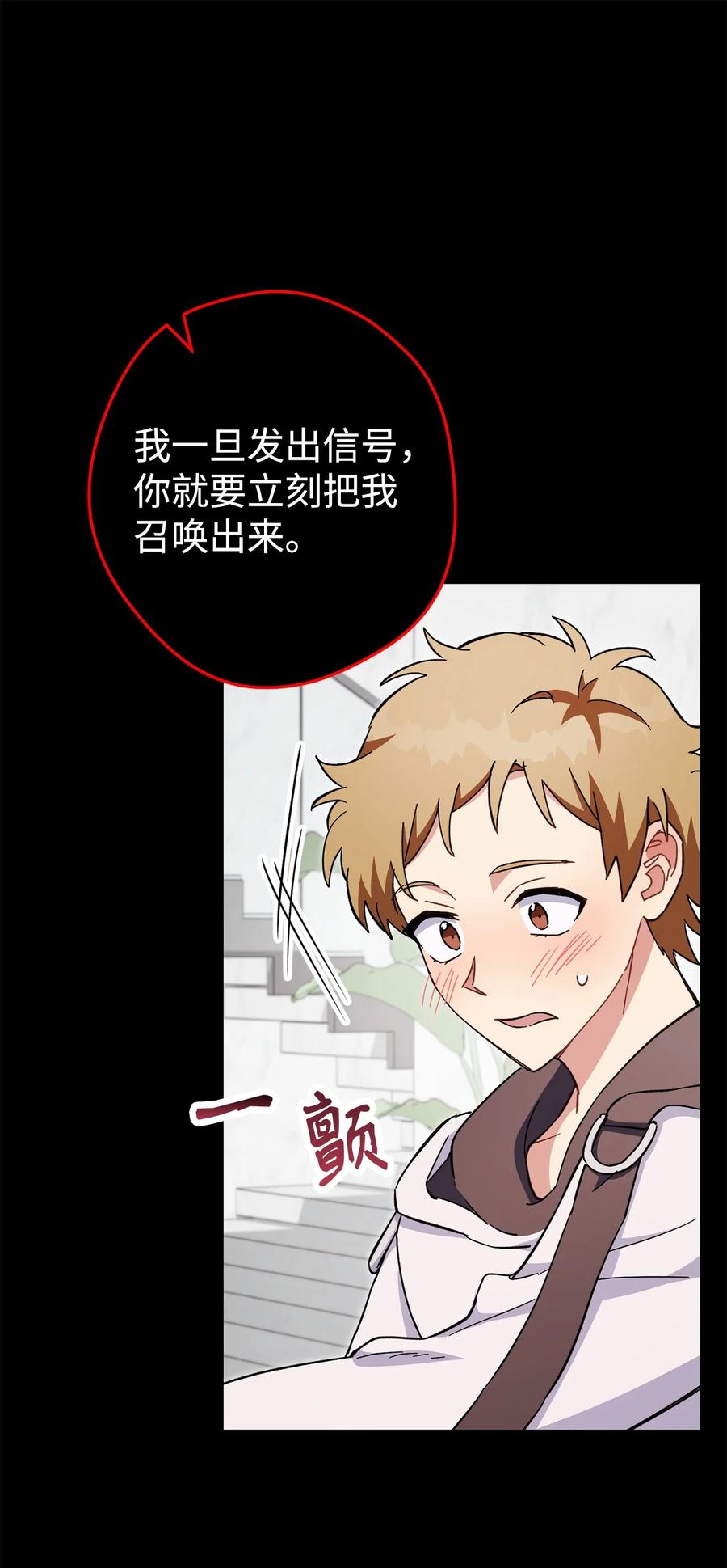 《死灵法师生存记》70 旧人重逢 第34页