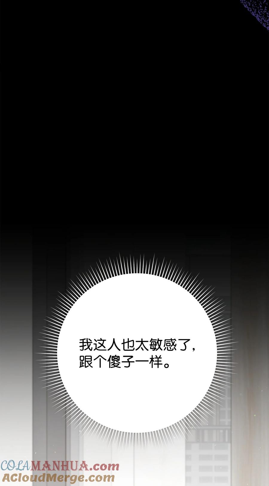 《死灵法师生存记》70 旧人重逢 第37页