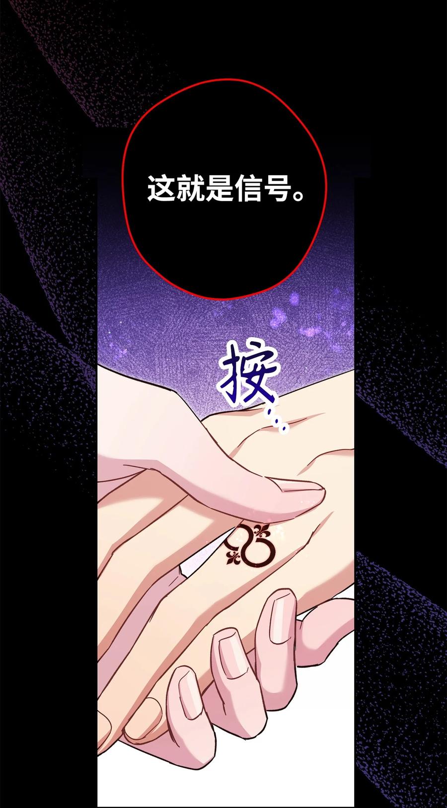 《死灵法师生存记》70 旧人重逢 第36页