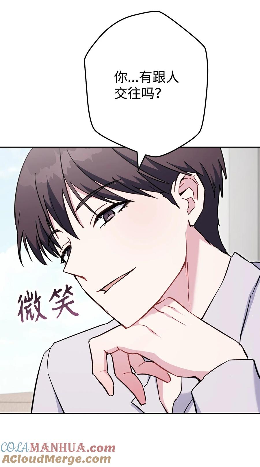 《死灵法师生存记》70 旧人重逢 第109页
