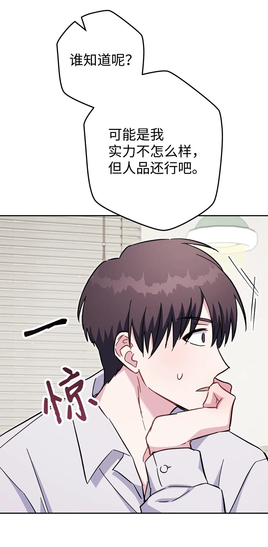 《死灵法师生存记》70 旧人重逢 第87页