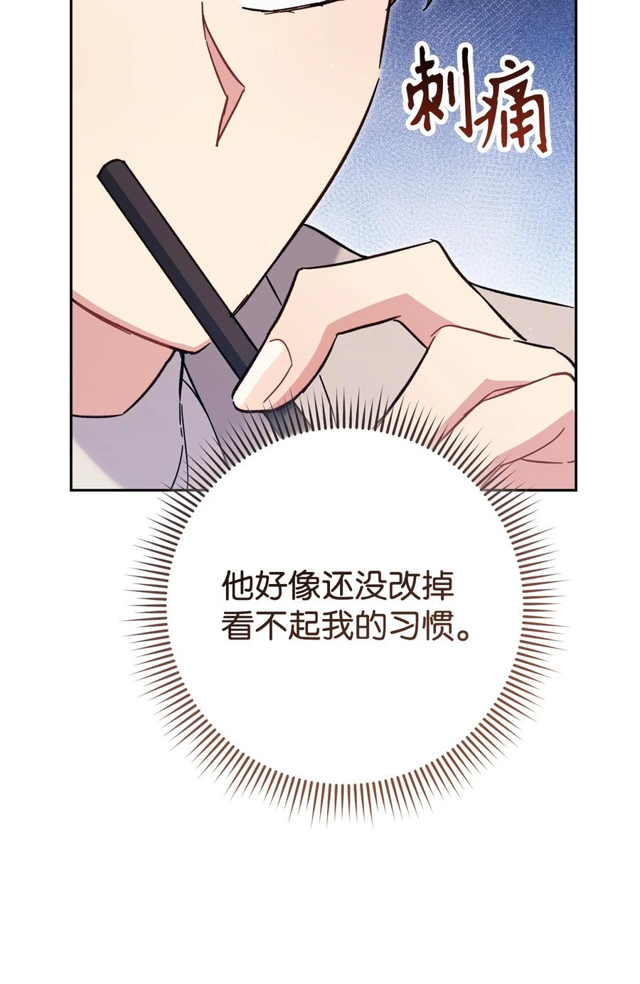 《死灵法师生存记》70 旧人重逢 第90页