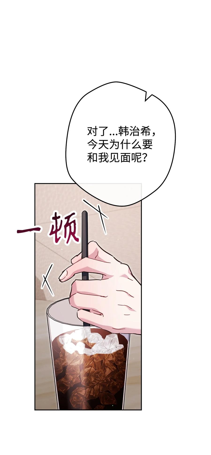 《死灵法师生存记》70 旧人重逢 第114页