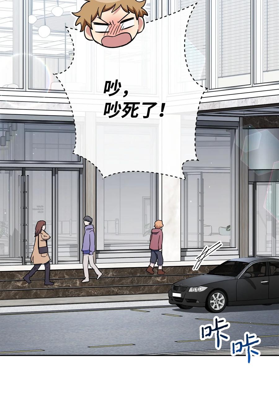 《死灵法师生存记》70 旧人重逢 第10页