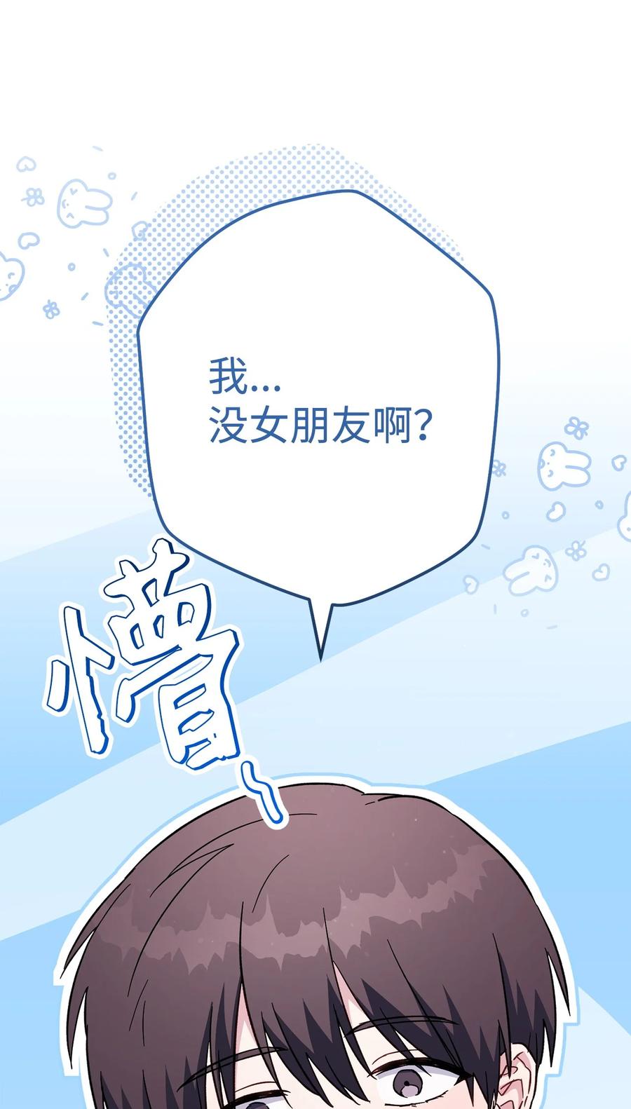 《死灵法师生存记》70 旧人重逢 第99页