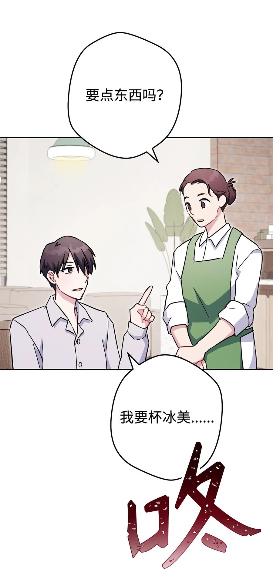 《死灵法师生存记》70 旧人重逢 第54页