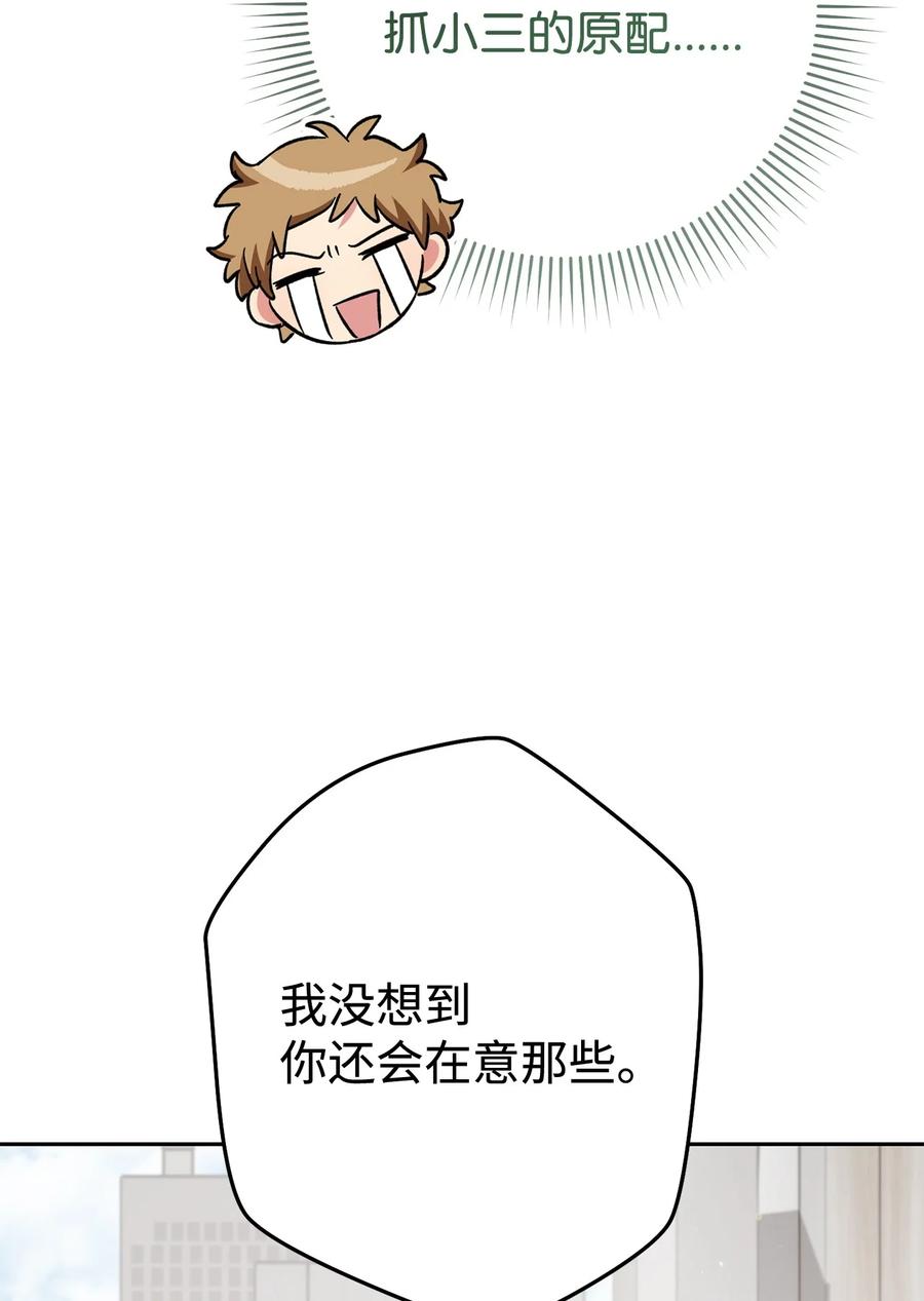 《死灵法师生存记》70 旧人重逢 第107页