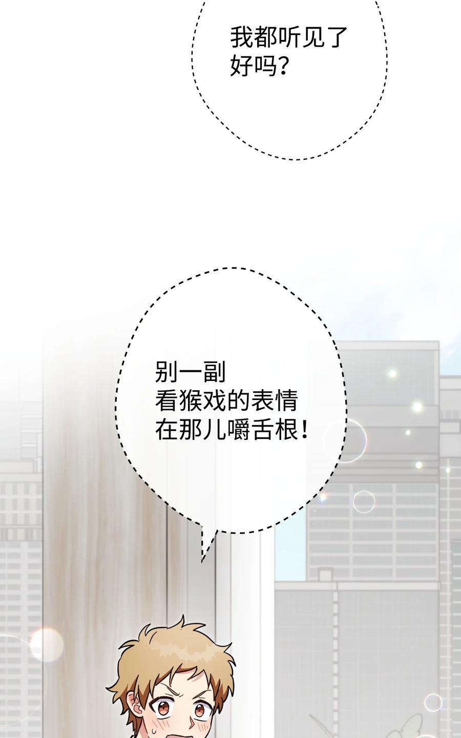 《死灵法师生存记》70 旧人重逢 第4页