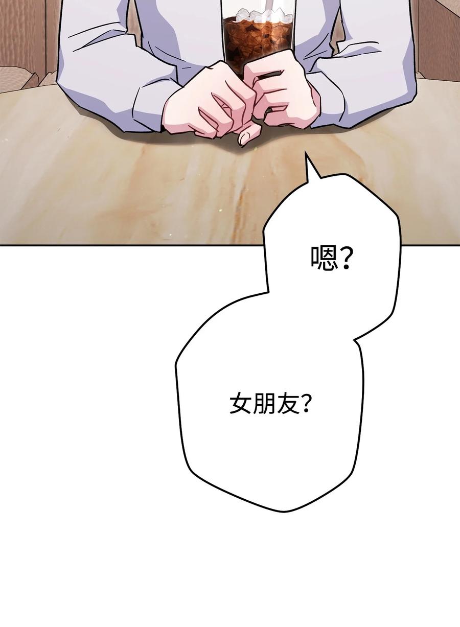 《死灵法师生存记》70 旧人重逢 第98页
