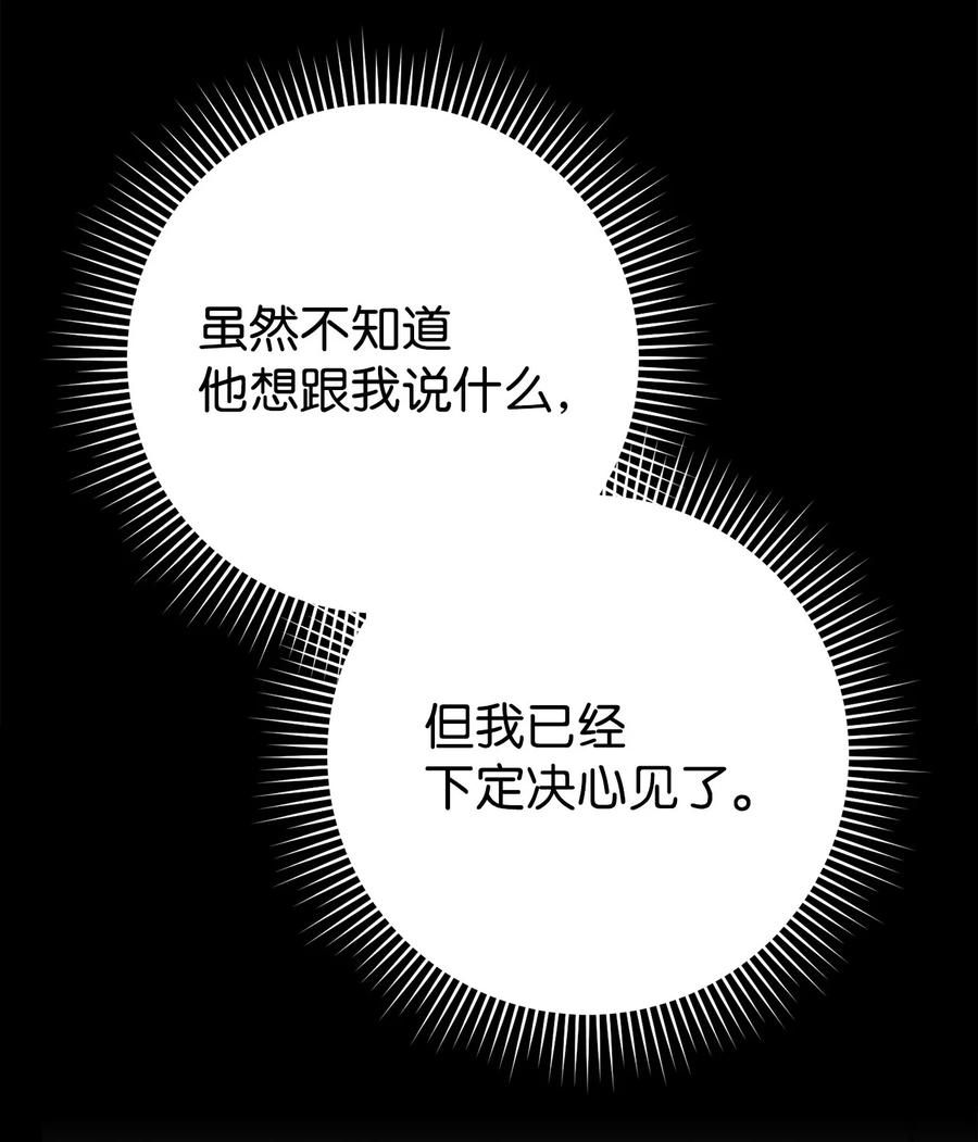 《死灵法师生存记》70 旧人重逢 第19页