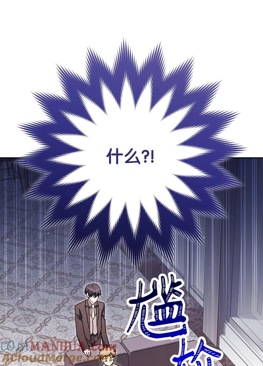 《死灵法师生存记》70 旧人重逢 第101页