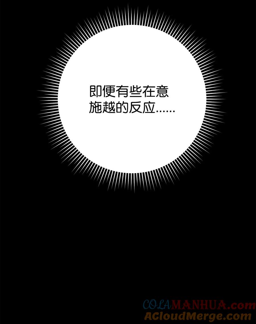 《死灵法师生存记》70 旧人重逢 第21页