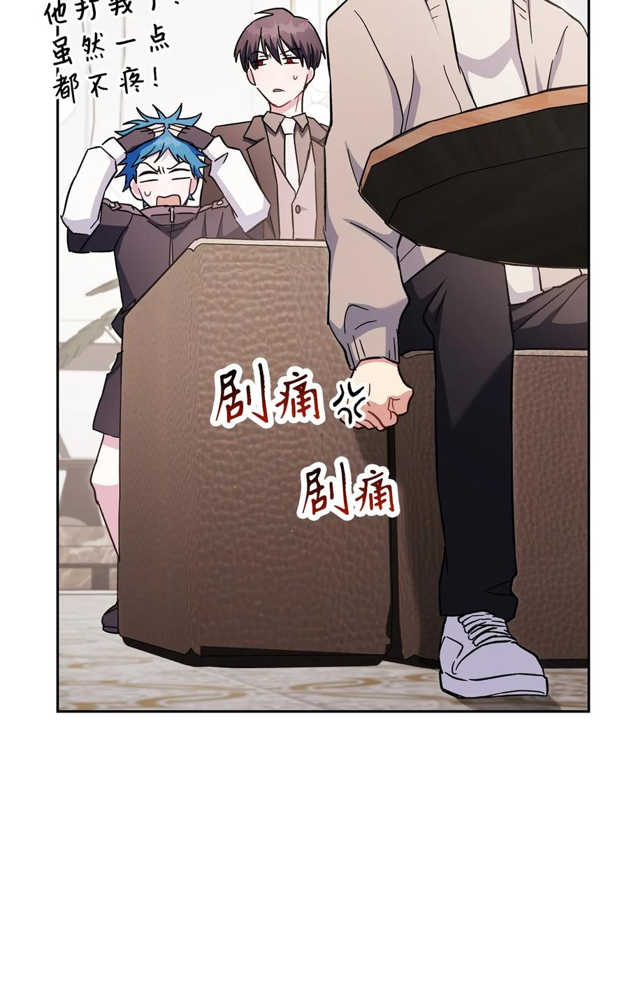 《死灵法师生存记》70 旧人重逢 第56页