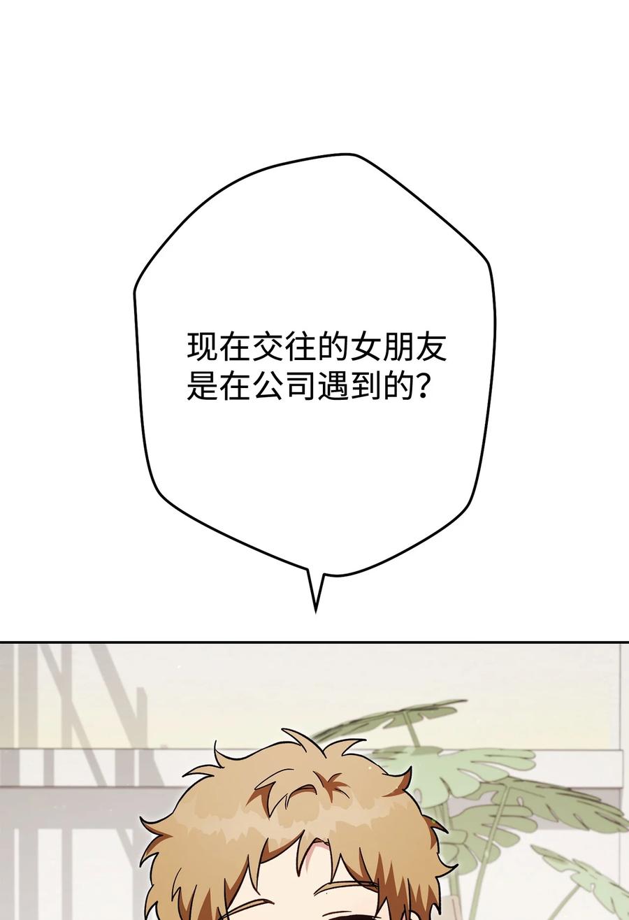《死灵法师生存记》70 旧人重逢 第95页