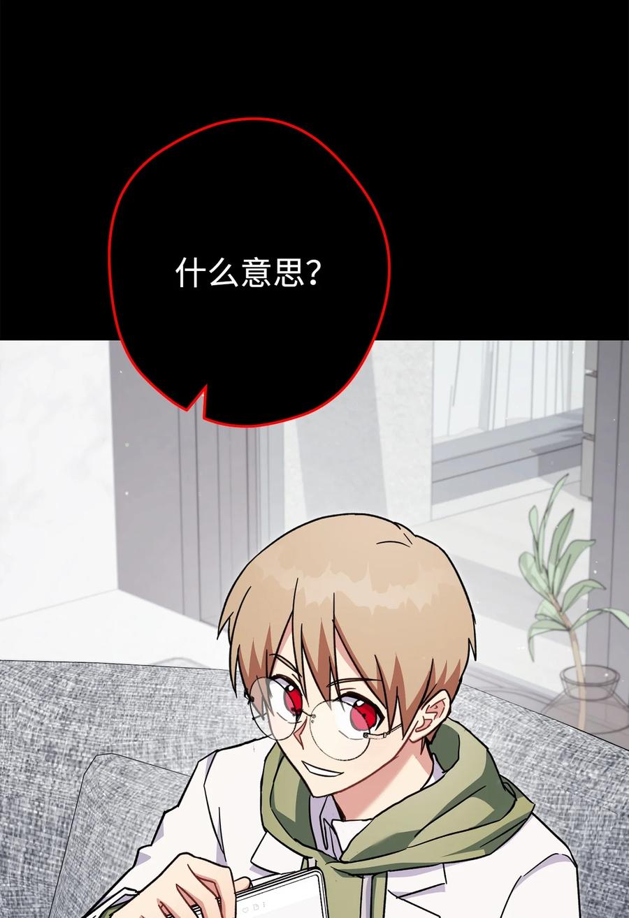 《死灵法师生存记》70 旧人重逢 第24页