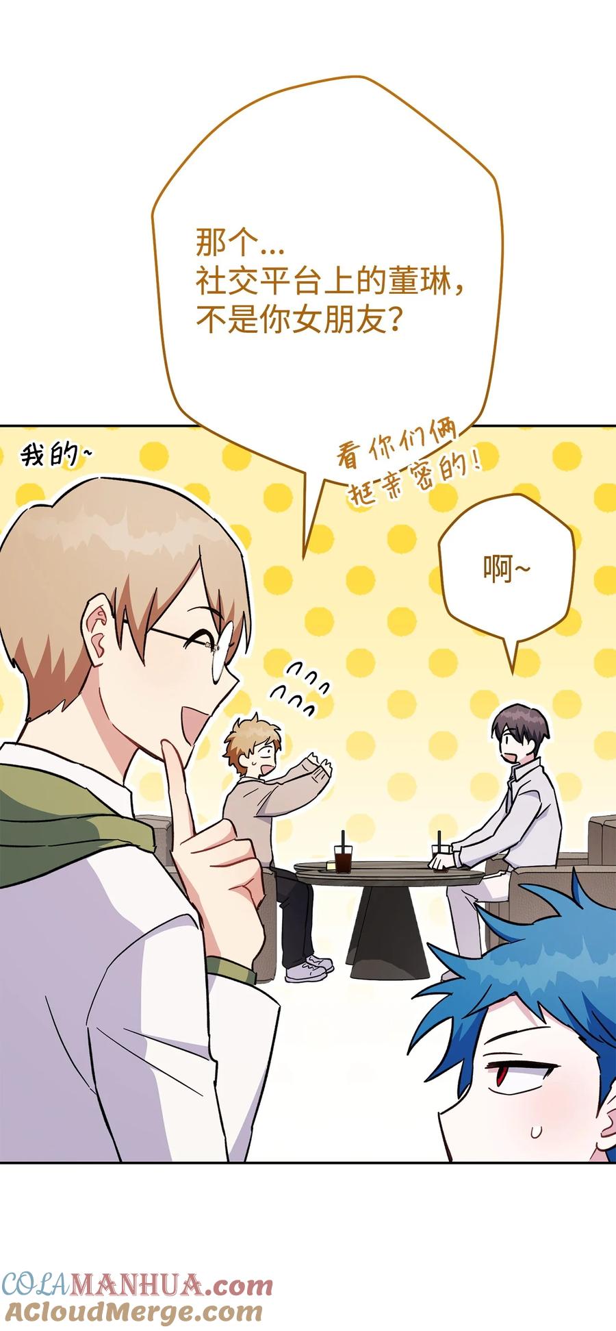 《死灵法师生存记》70 旧人重逢 第105页