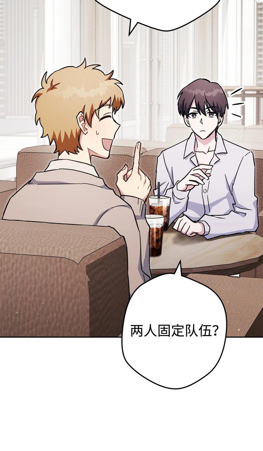《死灵法师生存记》70 旧人重逢 第82页