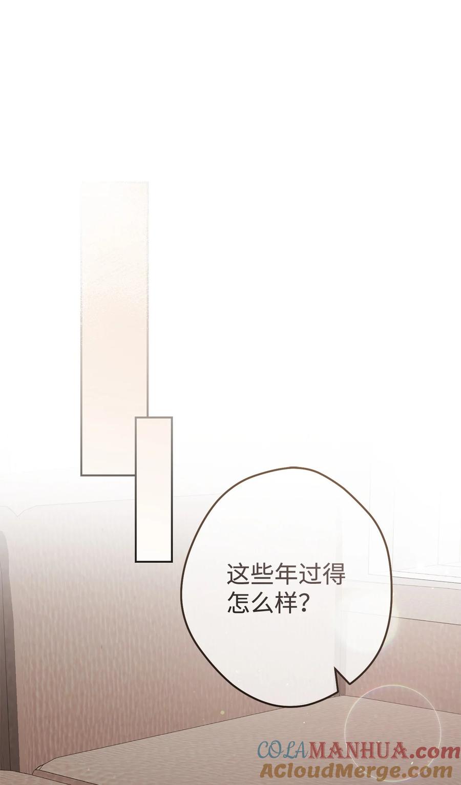 《死灵法师生存记》70 旧人重逢 第57页