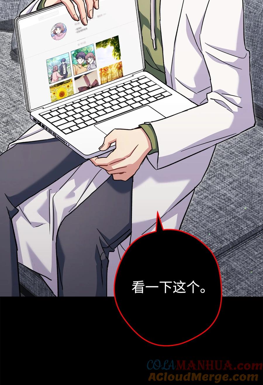 《死灵法师生存记》70 旧人重逢 第25页