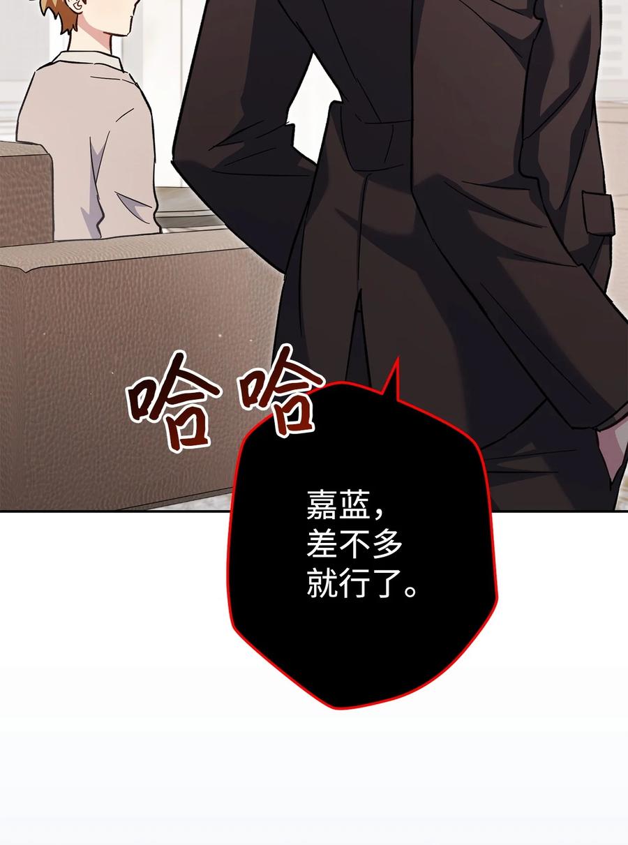 《死灵法师生存记》70 旧人重逢 第14页
