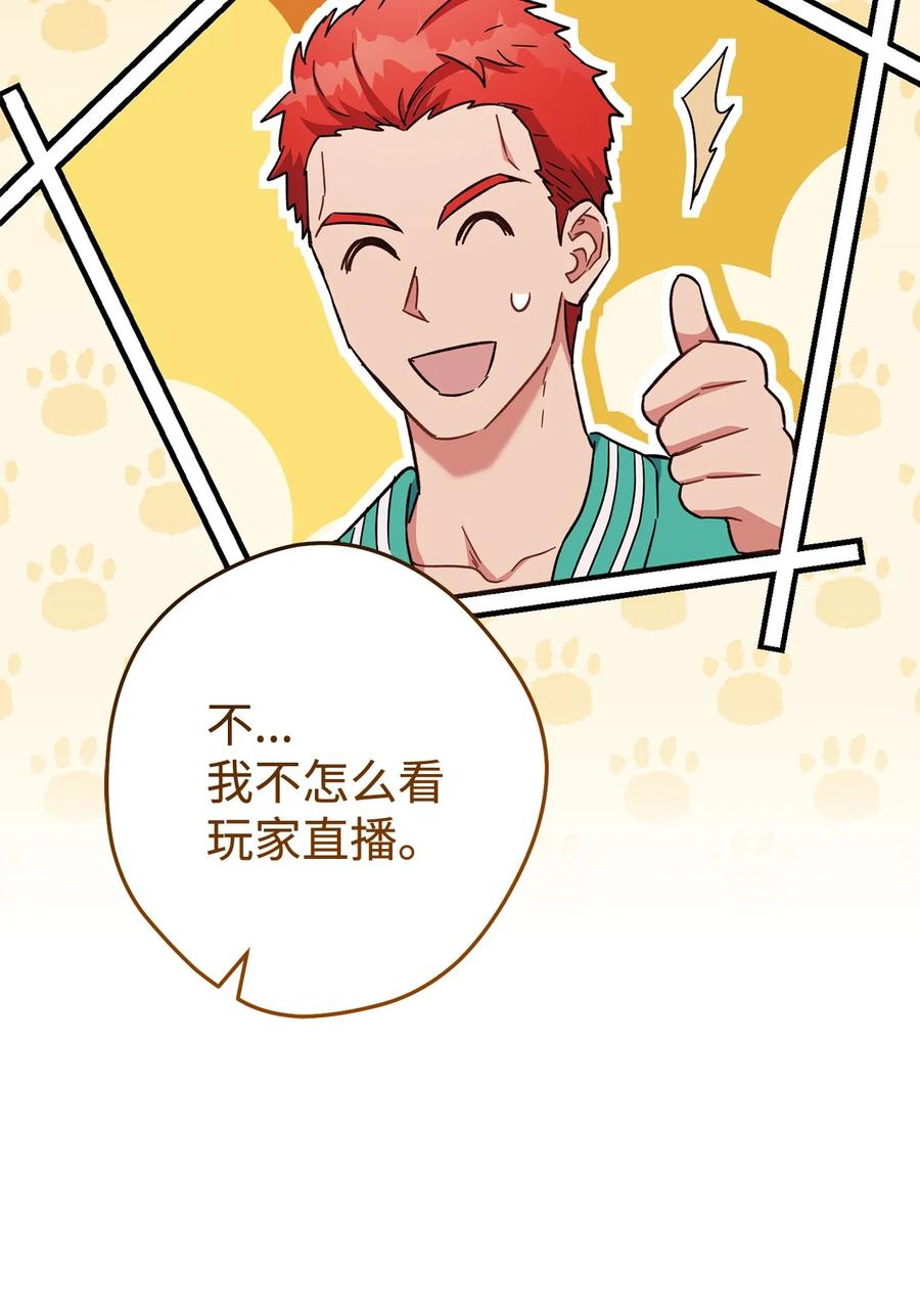 《死灵法师生存记》70 旧人重逢 第78页