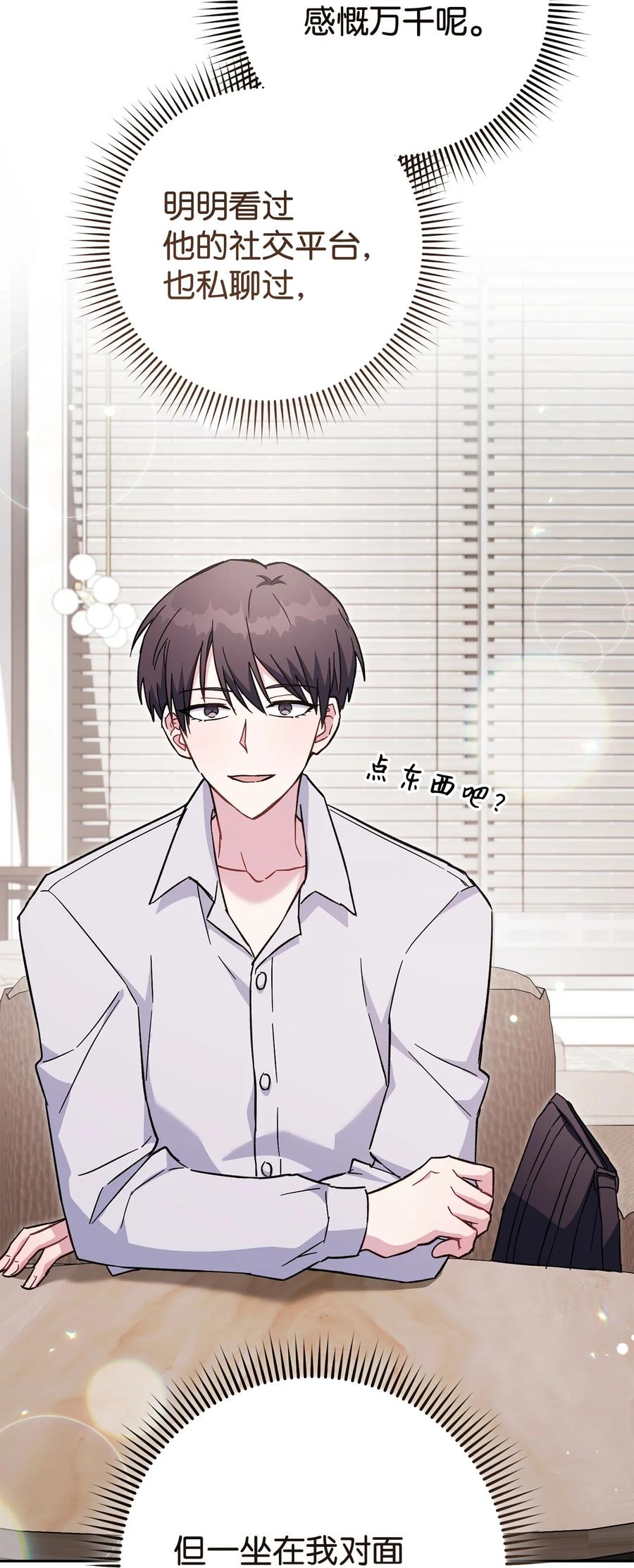 《死灵法师生存记》70 旧人重逢 第51页