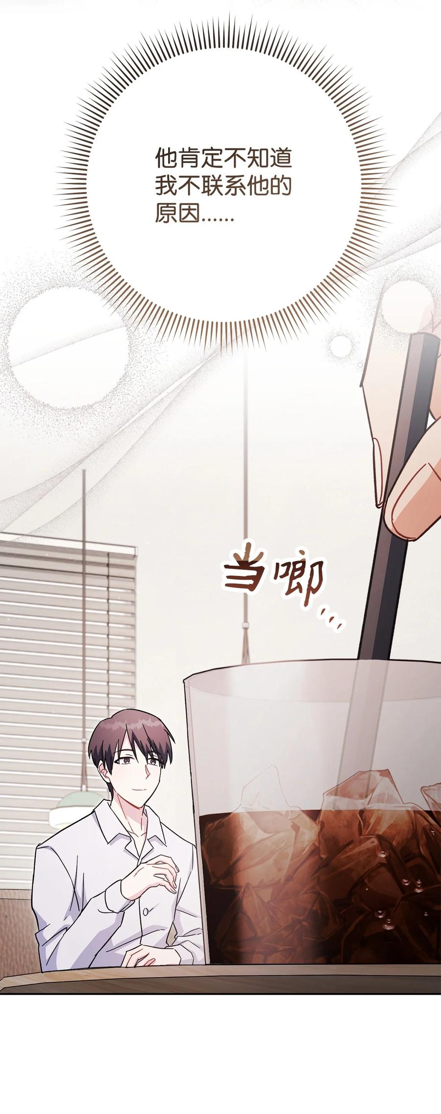 《死灵法师生存记》70 旧人重逢 第70页