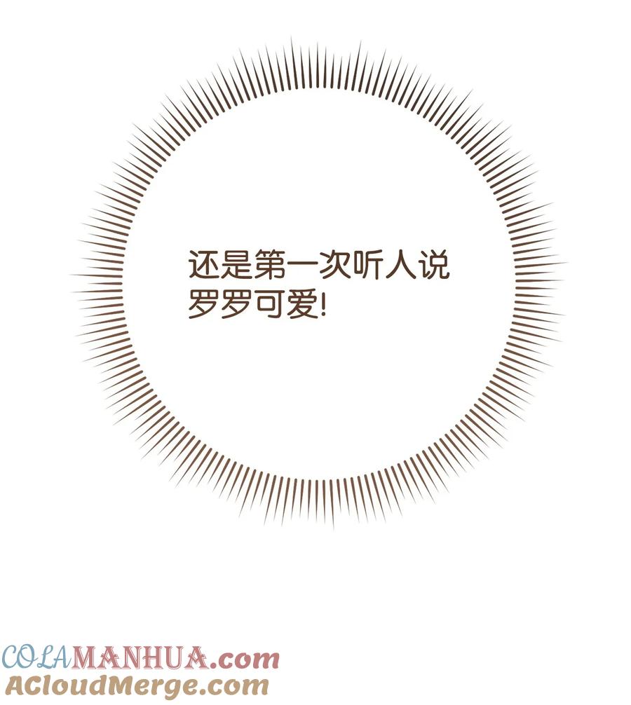 《死灵法师生存记》70 旧人重逢 第65页