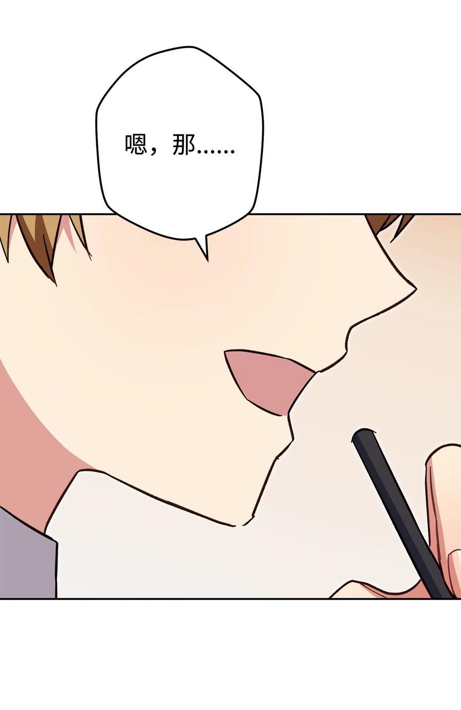 《死灵法师生存记》70 旧人重逢 第94页