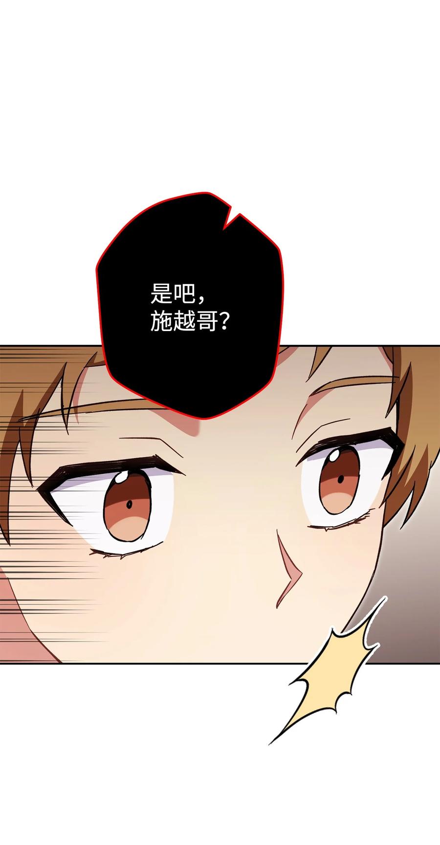 《死灵法师生存记》70 旧人重逢 第12页
