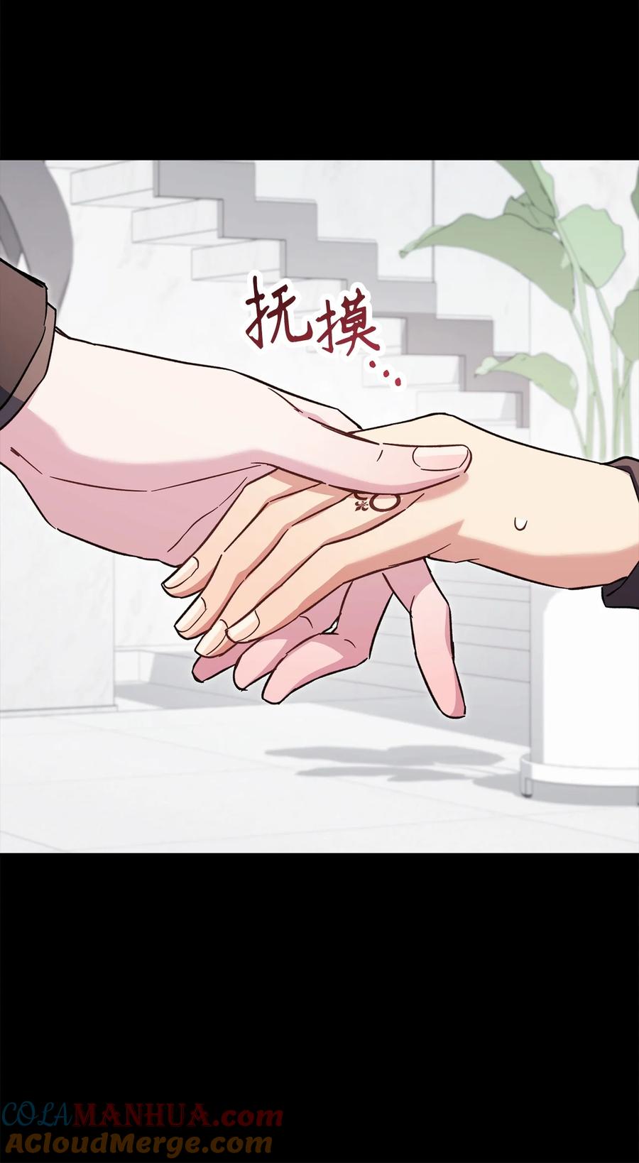 《死灵法师生存记》70 旧人重逢 第33页