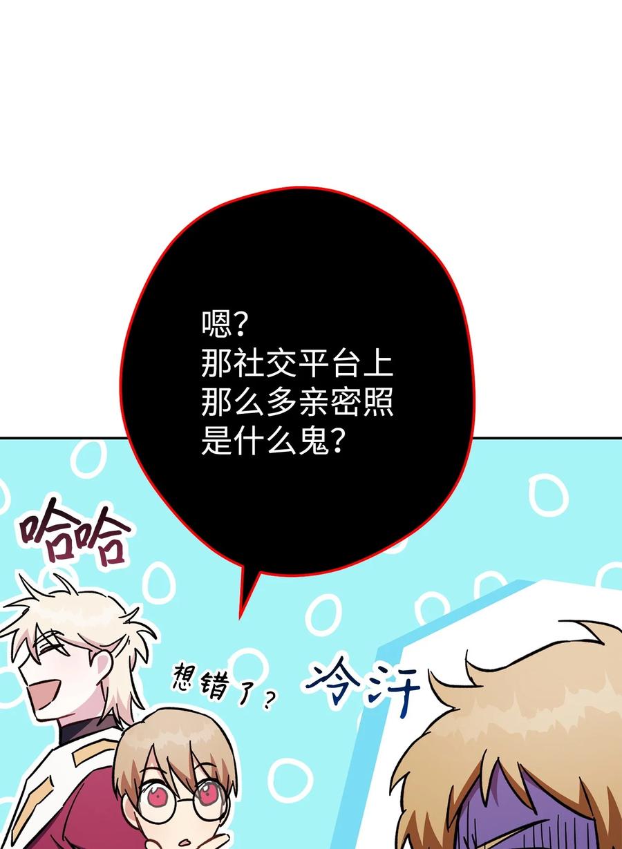 《死灵法师生存记》70 旧人重逢 第103页