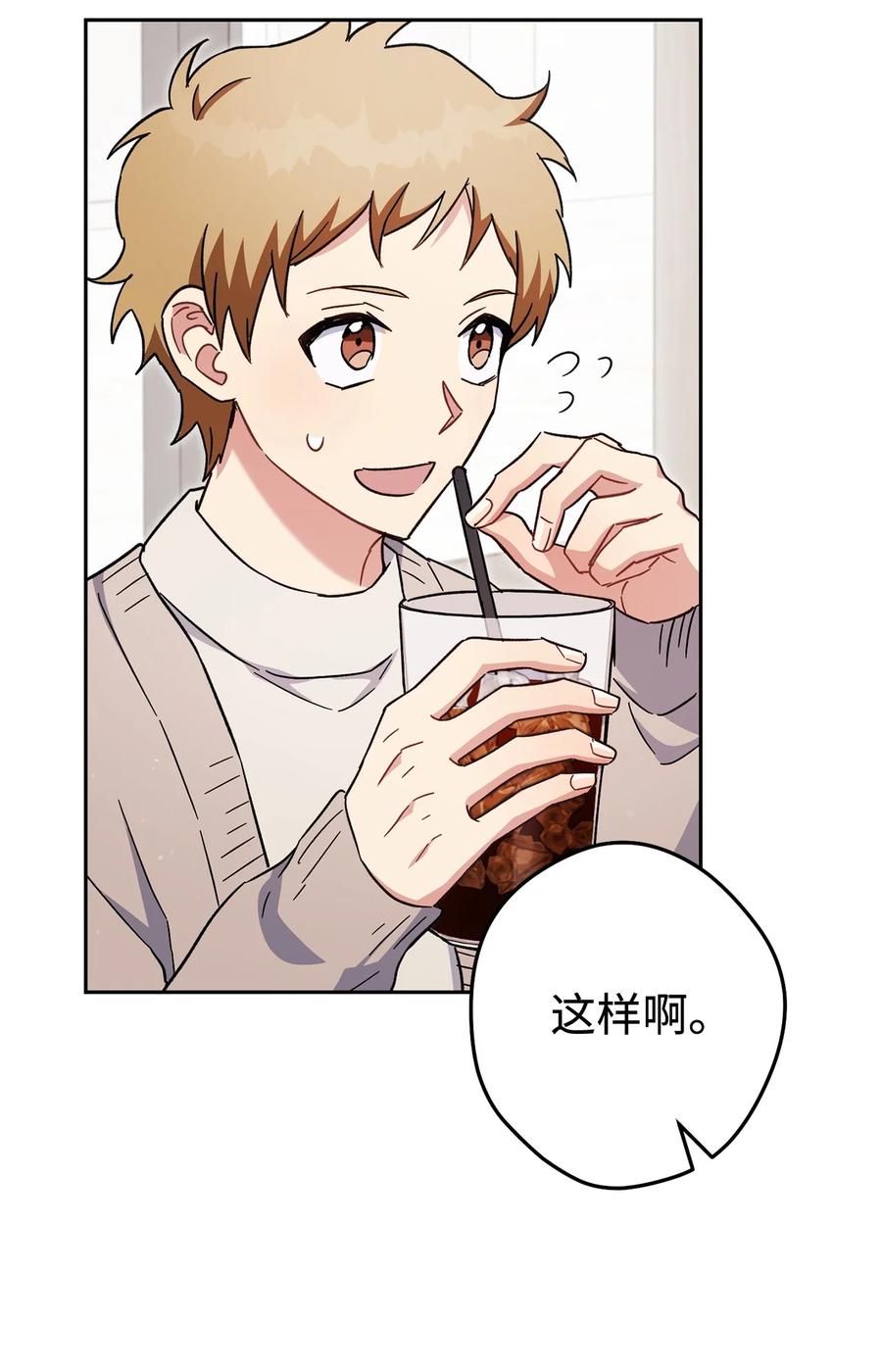 《死灵法师生存记》70 旧人重逢 第59页