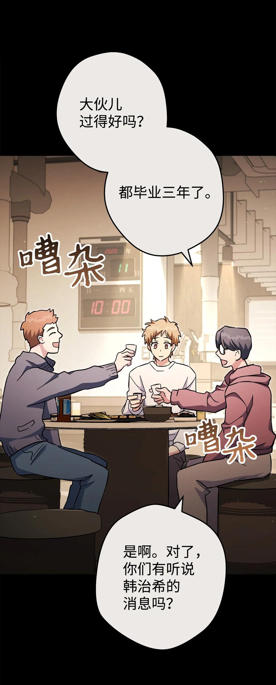《死灵法师生存记》71 争宠 第51页