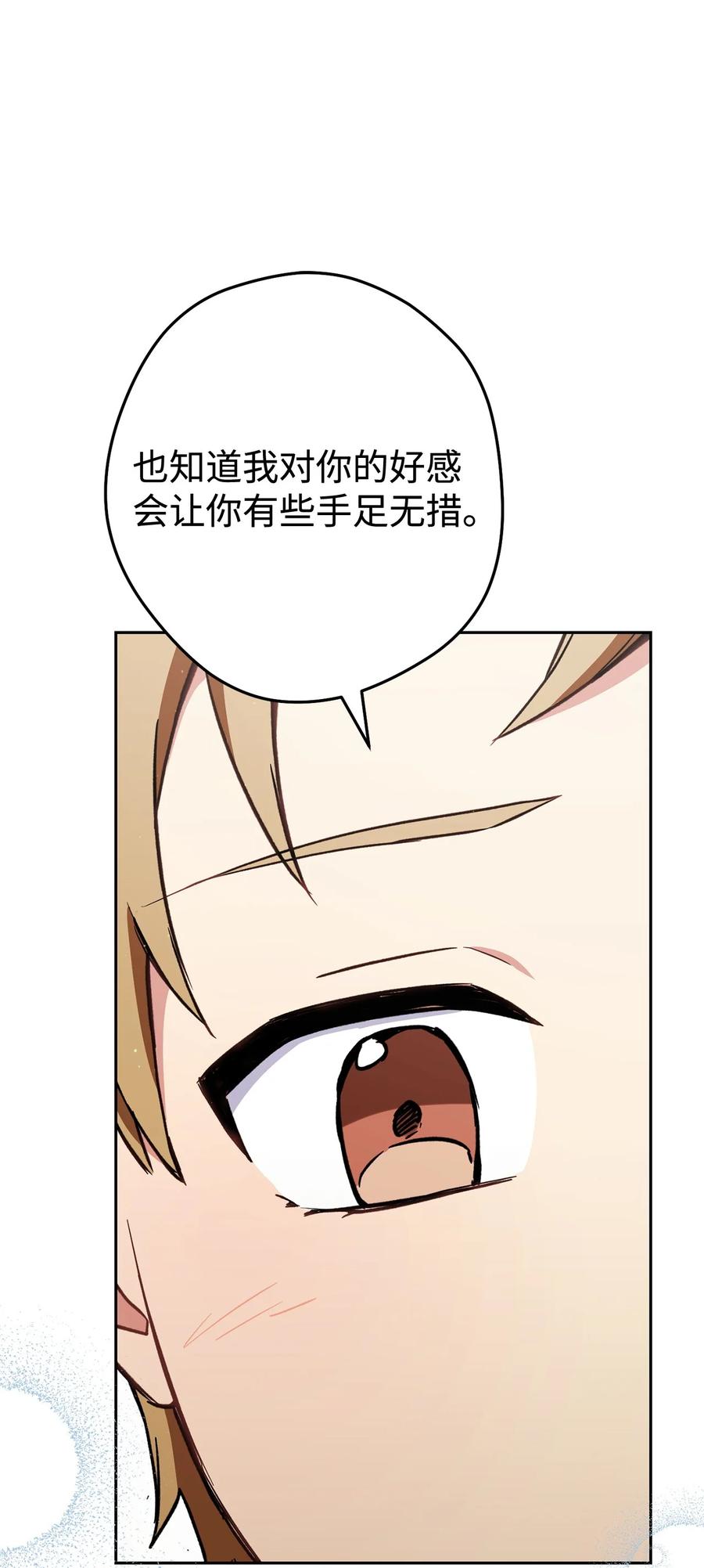《死灵法师生存记》71 争宠 第68页