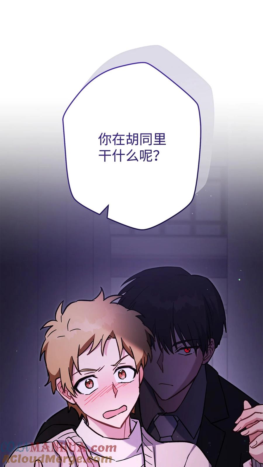 《死灵法师生存记》71 争宠 第105页