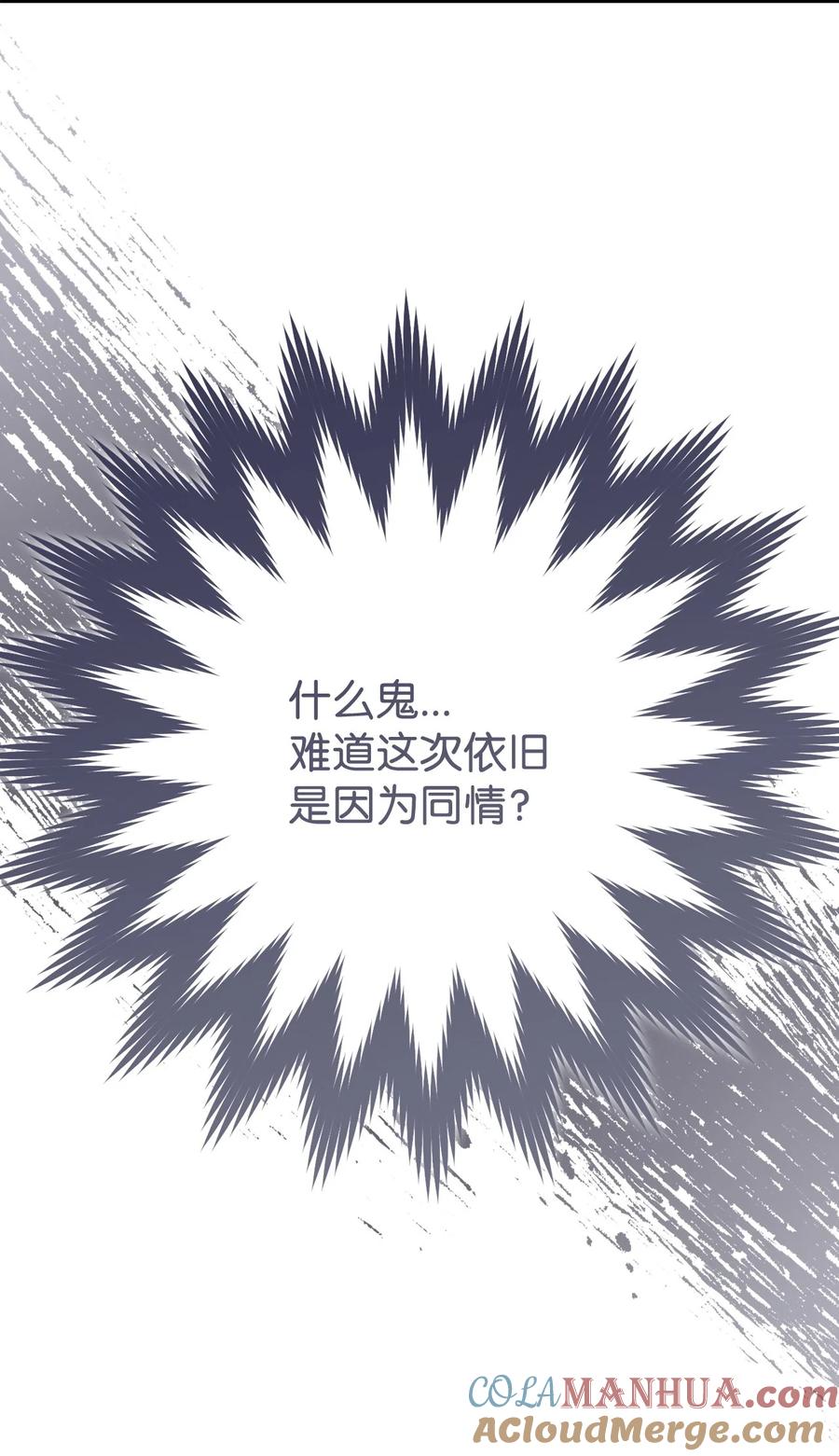 《死灵法师生存记》71 争宠 第37页
