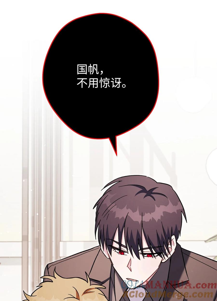 《死灵法师生存记》71 争宠 第21页