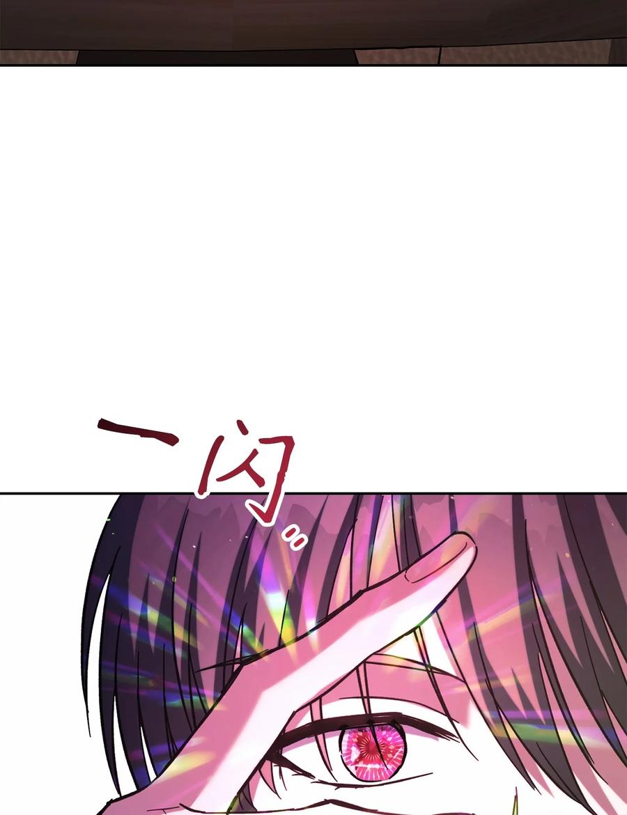 《死灵法师生存记》71 争宠 第15页