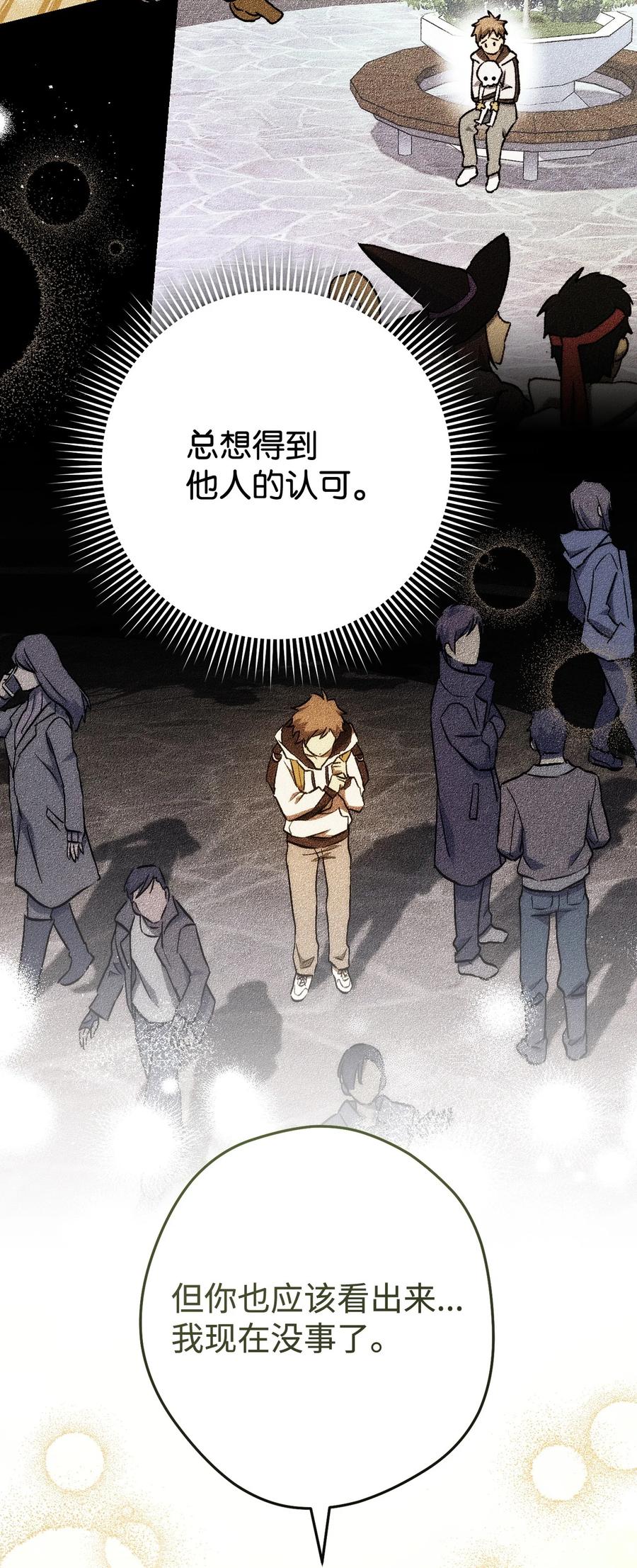 《死灵法师生存记》71 争宠 第64页