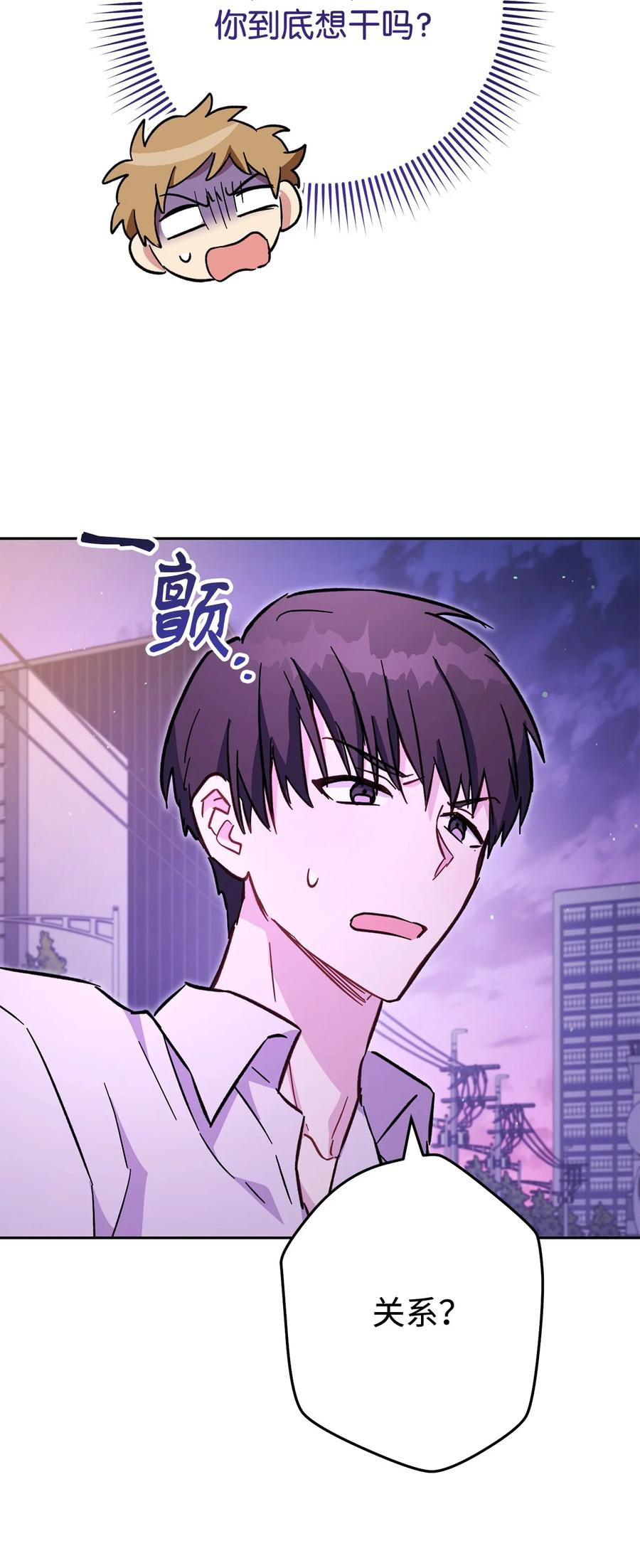 《死灵法师生存记》71 争宠 第112页