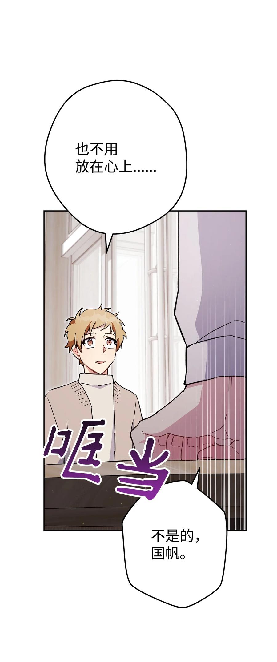 《死灵法师生存记》71 争宠 第72页