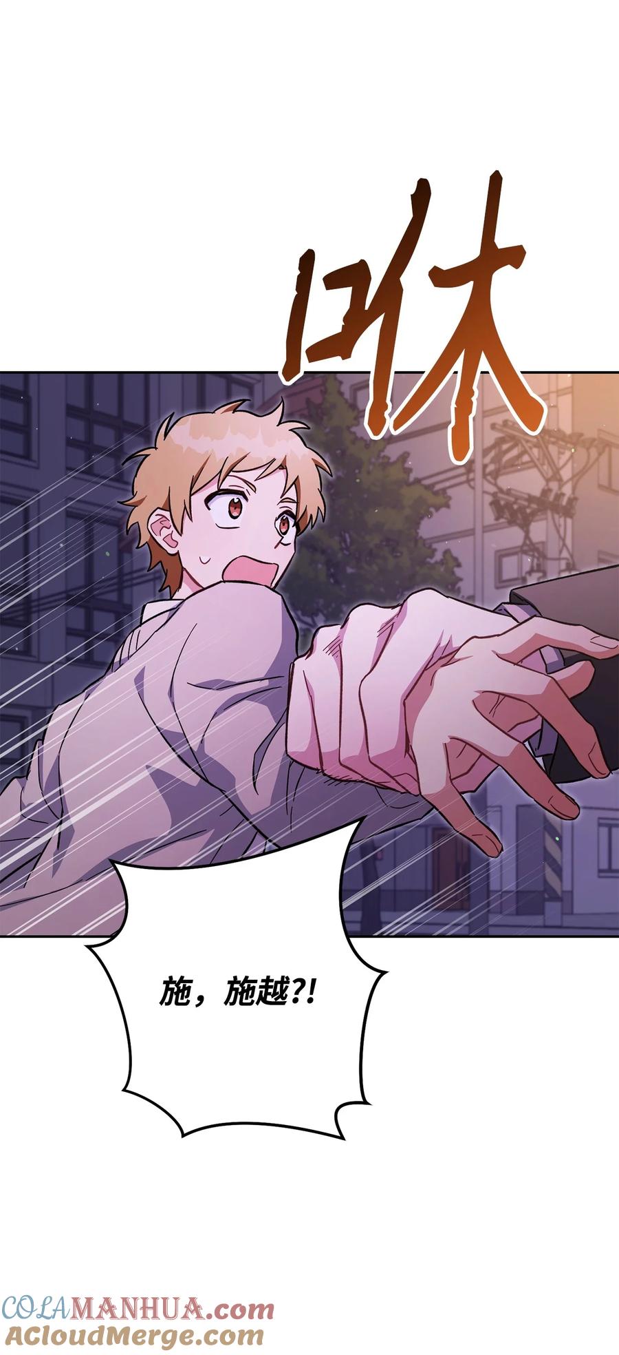《死灵法师生存记》71 争宠 第93页