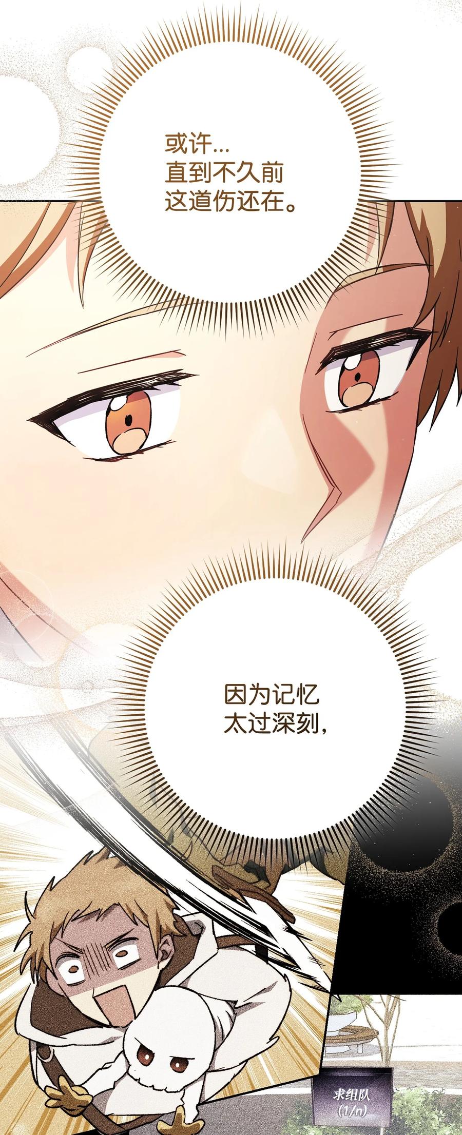《死灵法师生存记》71 争宠 第63页