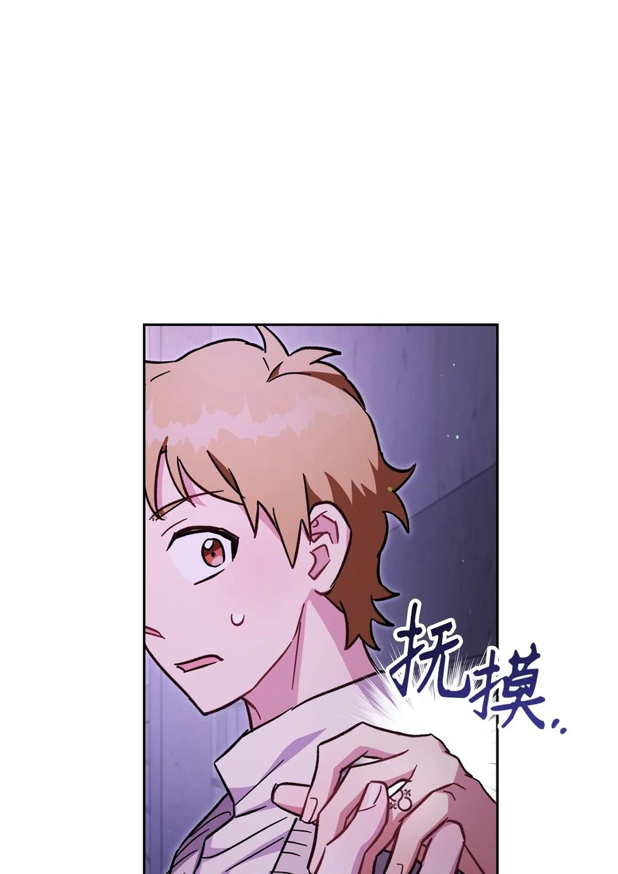 《死灵法师生存记》71 争宠 第96页