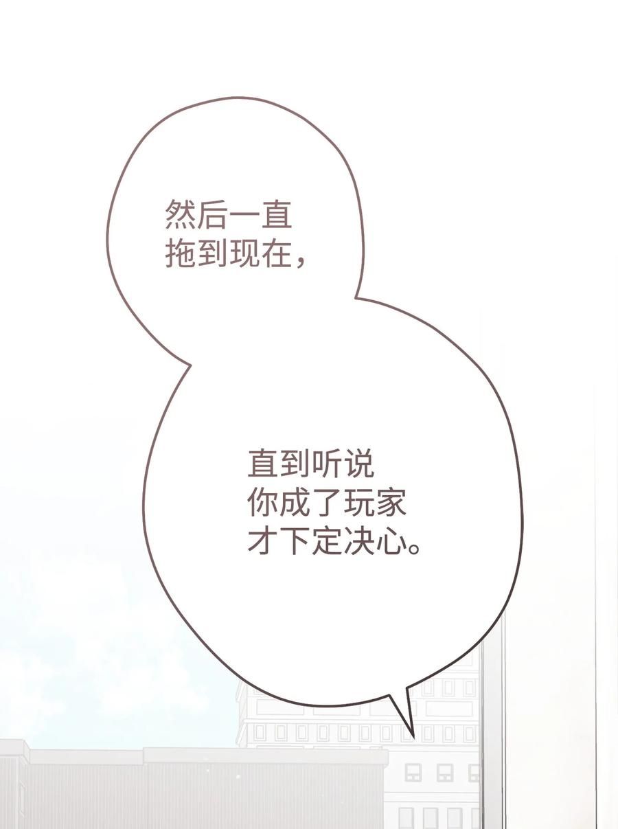 《死灵法师生存记》71 争宠 第44页